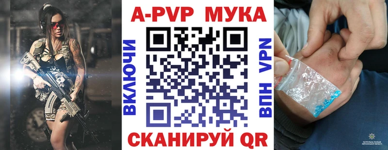 магазин продажи наркотиков  omg tor  Alpha PVP мука  Ликино-Дулёво 
