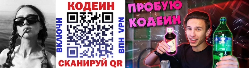 что такое наркотик  Ликино-Дулёво  Кодеиновый сироп Lean напиток Lean (лин) 