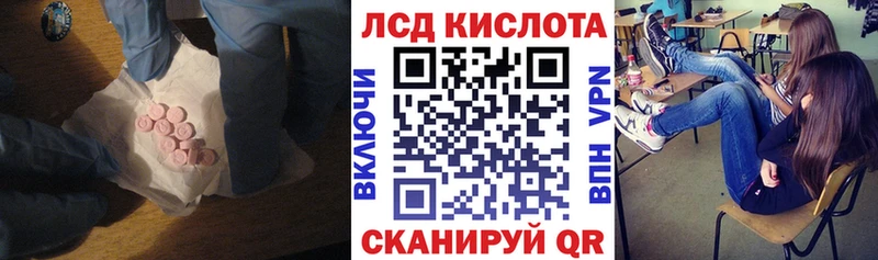 LSD-25 экстази кислота  KRAKEN как войти  Ликино-Дулёво 